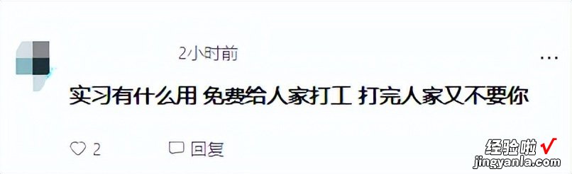 这就是大学生的实习证明吗？弄个真的，有这么难吗