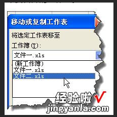 怎样把两个单独的excel表格合成一个 excel表格合并成一个怎么合并