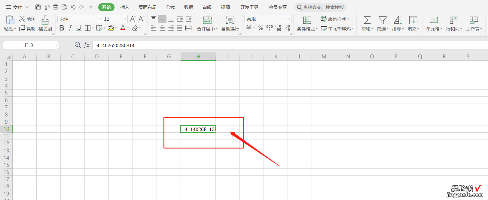 excel表格数字怎么变成正常数字 excel中怎么把数字显示成数值