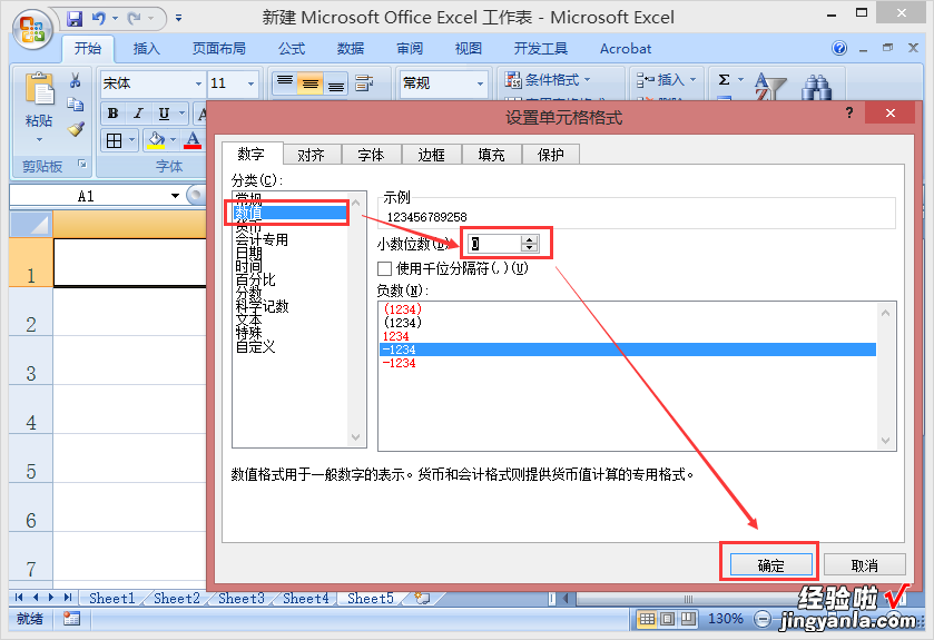 excel表格数字怎么变成正常数字 excel中怎么把数字显示成数值