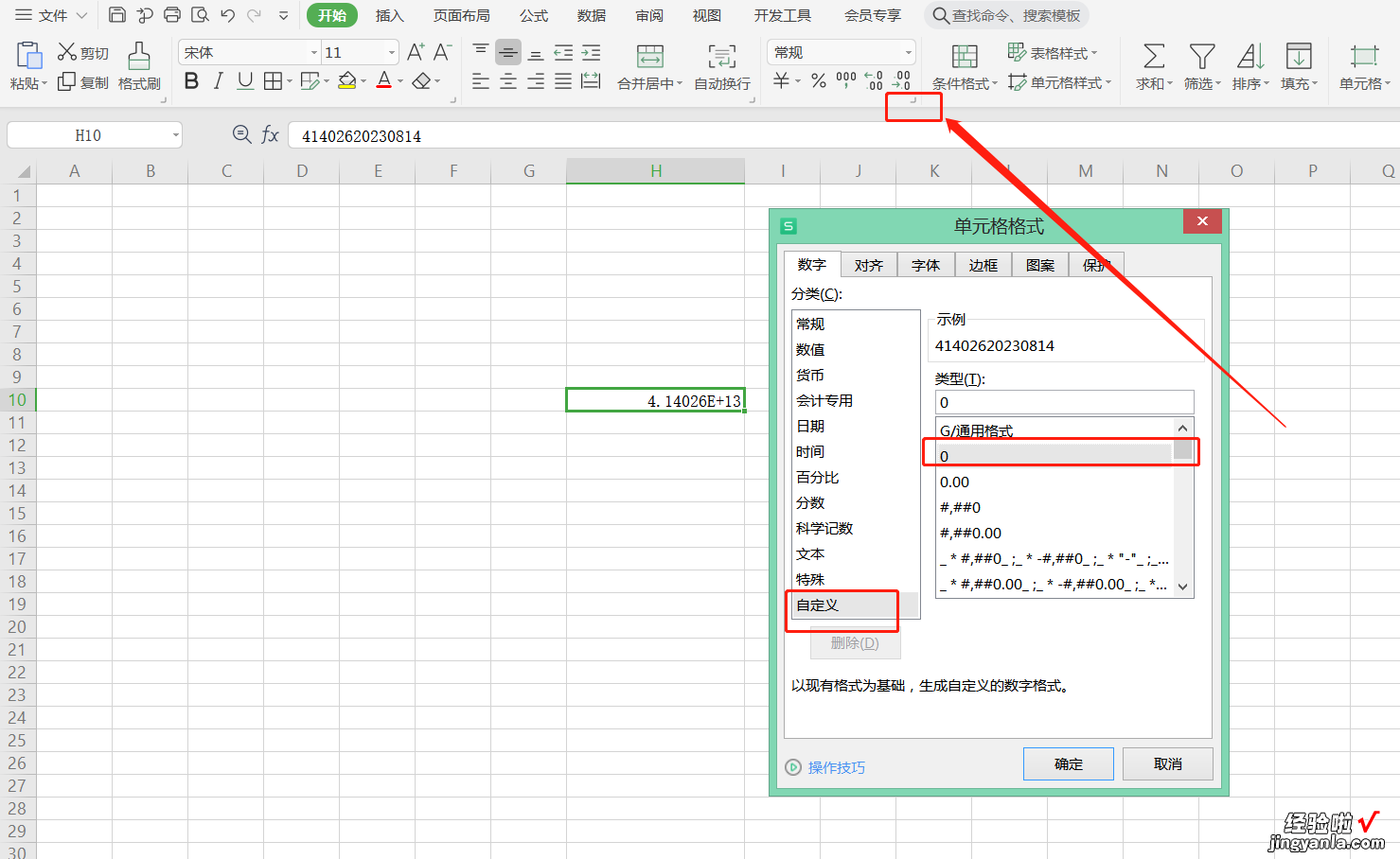 excel表格数字怎么变成正常数字 excel中怎么把数字显示成数值