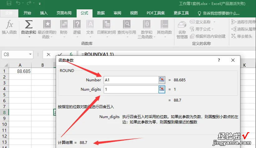 excel怎么用乘法函数 excel中ROUND函数怎么用