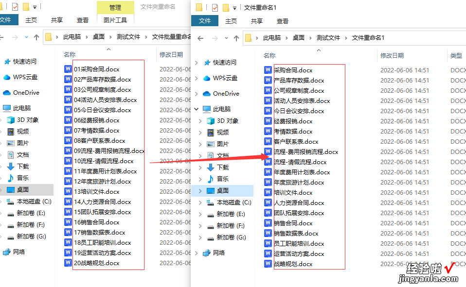 批量删除文件名前的数字编号？我有一个好方法