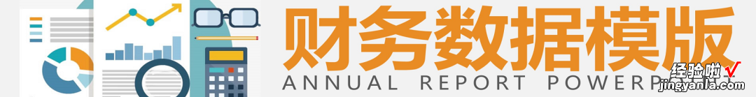 《孤注一掷》大获成功，分享3套反诈骗宣传PPT模板