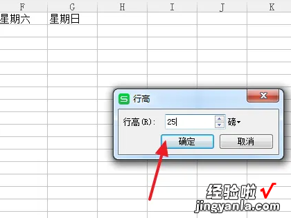 excel表格怎么调整大小 excel如何让表格自动适应文字长度