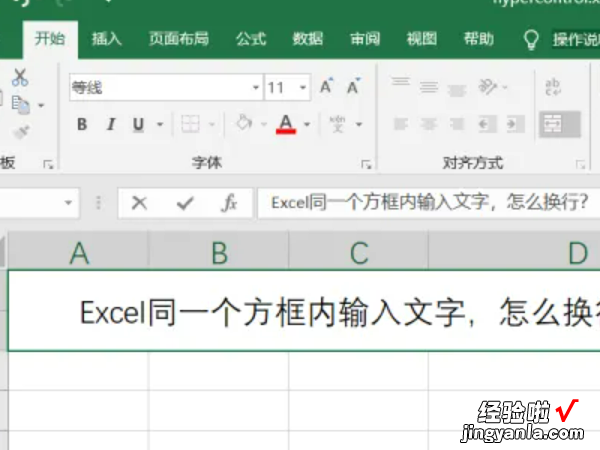 excel表格怎么换行 excel一个框里怎么换行