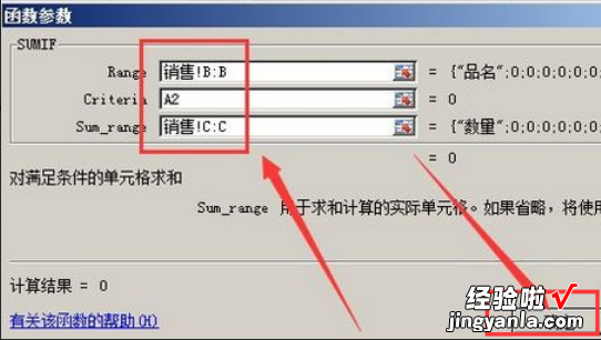 如何用Excel制作出库入库表 如何用excel电子表格做仓库的出入库