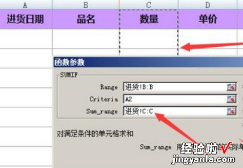 如何用Excel制作出库入库表 如何用excel电子表格做仓库的出入库