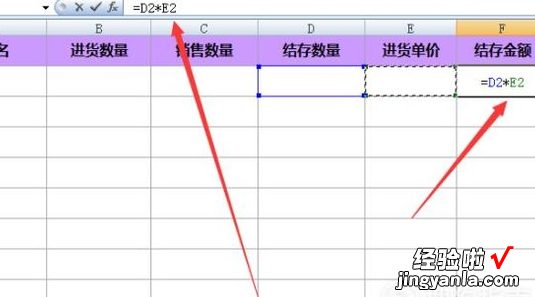 如何用Excel制作出库入库表 如何用excel电子表格做仓库的出入库