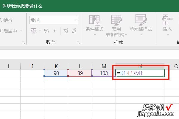 怎样在EXCEL表格中输入乘法公式 函数公式excel乘法怎么输入