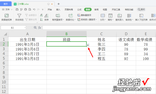 怎样设置excel选择一个单元格 excel选择填写指定内容怎样设置