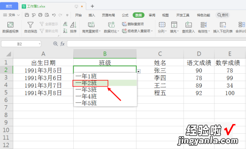 怎样设置excel选择一个单元格 excel选择填写指定内容怎样设置