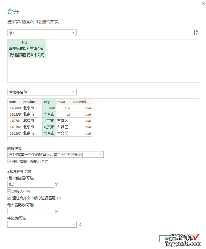 excel如何自动匹配 excel里面包含字符怎么查找匹配