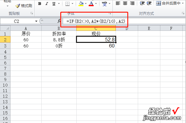 如何将excel中的数据换为数值 如何把excel公式变成数值