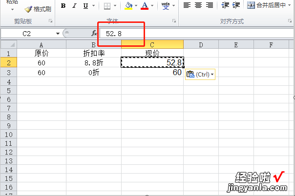 如何将excel中的数据换为数值 如何把excel公式变成数值