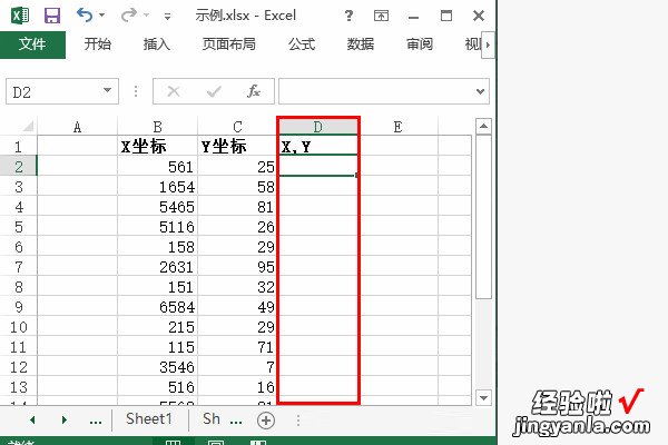 怎么用excel画出坐标系 excel怎么画坐标图