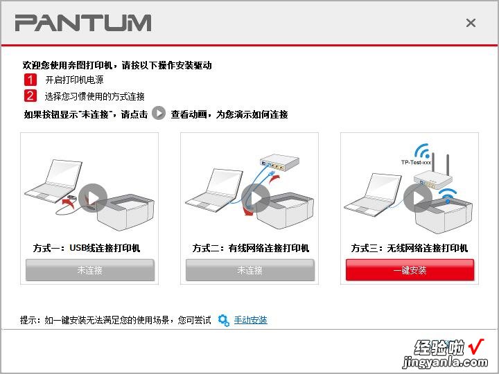 奔图M6202NW一体机评测：手机也能轻松实现无线打印、扫描