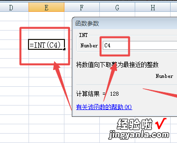 excel小数怎么取整 excel如何取整数的小数部分