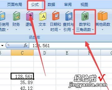 excel小数怎么取整 excel如何取整数的小数部分