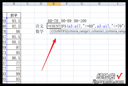 excel统计分数段人数怎么做 如何在excel中统计各分数段人数