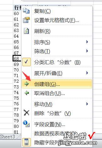 excel统计分数段人数怎么做 如何在excel中统计各分数段人数