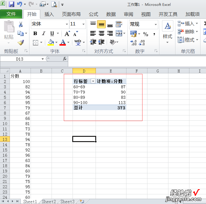 excel统计分数段人数怎么做 如何在excel中统计各分数段人数