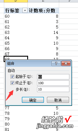 excel统计分数段人数怎么做 如何在excel中统计各分数段人数