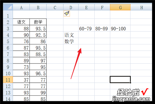 excel统计分数段人数怎么做 如何在excel中统计各分数段人数