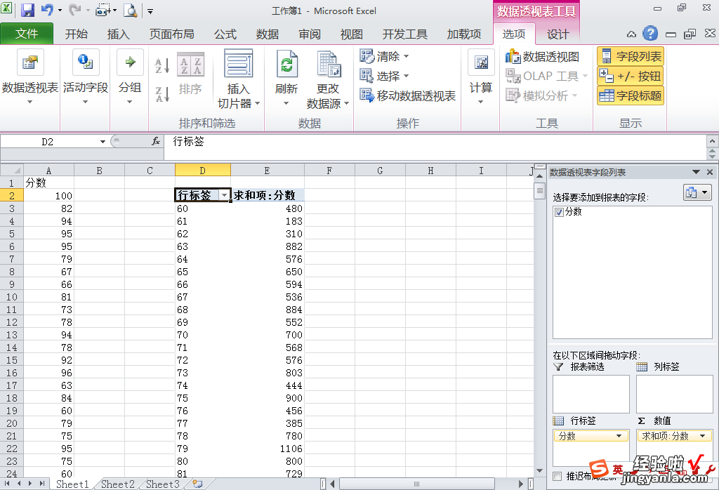 excel统计分数段人数怎么做 如何在excel中统计各分数段人数