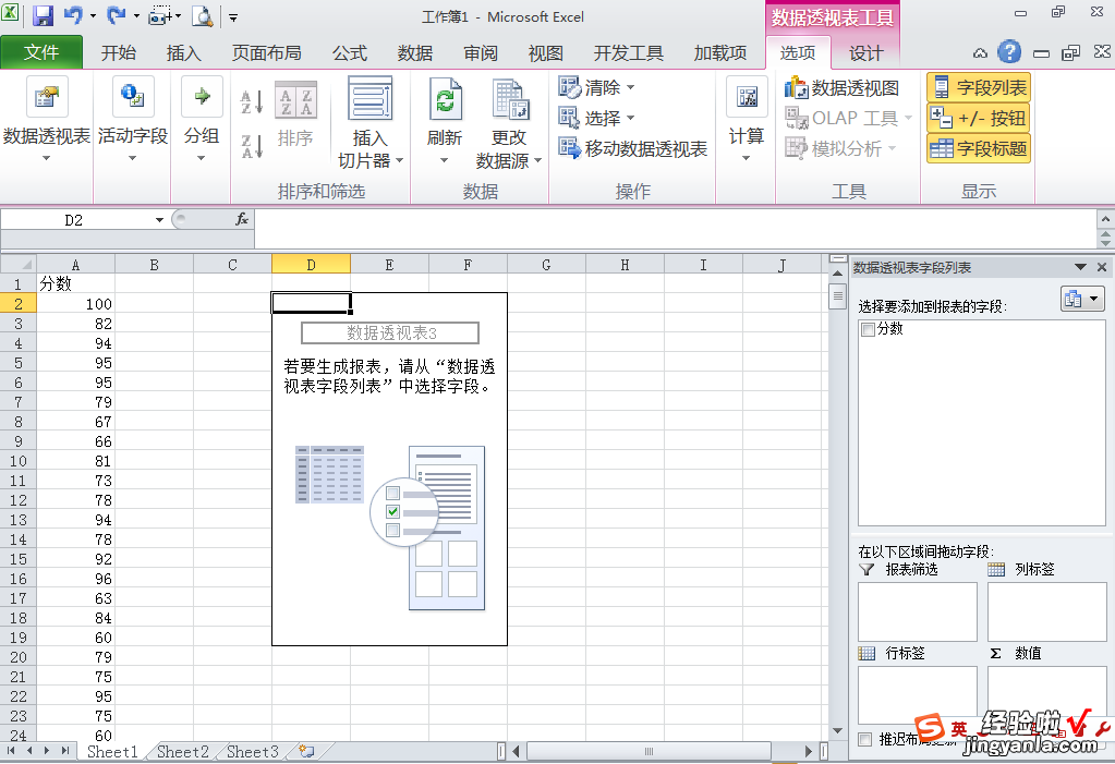 excel统计分数段人数怎么做 如何在excel中统计各分数段人数