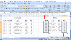 怎么把excel里的数据进行汇总 每个月的往来款用excel怎么做