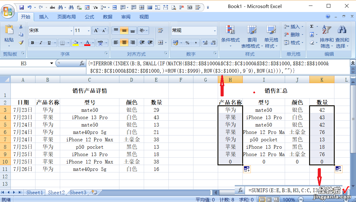 怎么把excel里的数据进行汇总 每个月的往来款用excel怎么做