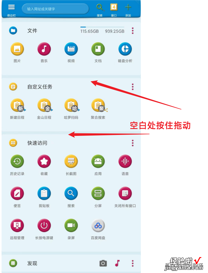 在fooView悬浮球中打开了多个窗口？用手势快速切换或关闭