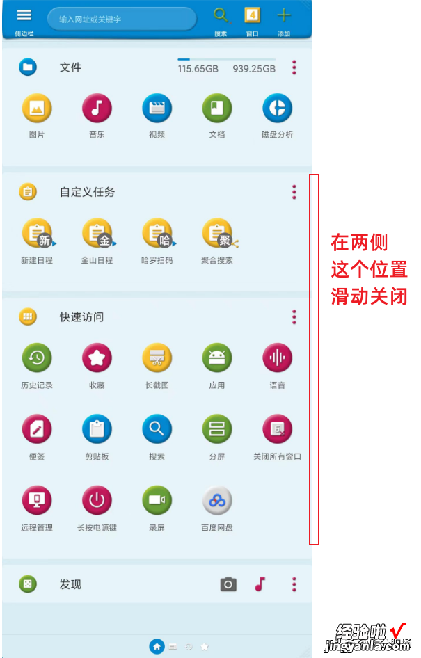 在fooView悬浮球中打开了多个窗口？用手势快速切换或关闭