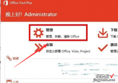 win10系统笔记本怎么安装excel 电脑要怎样安装excel