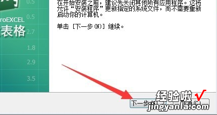 win10系统笔记本怎么安装excel 电脑要怎样安装excel