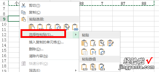 excel表格怎么转换横向纵向 excel表格横向变纵向怎么实现