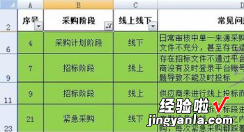 excel表中怎么进行多个颜色的筛选 excel如何筛选出颜色