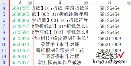 excel表中怎么进行多个颜色的筛选 excel如何筛选出颜色