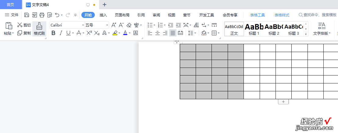 word文档怎么合成表格 word文档如何合并单元格