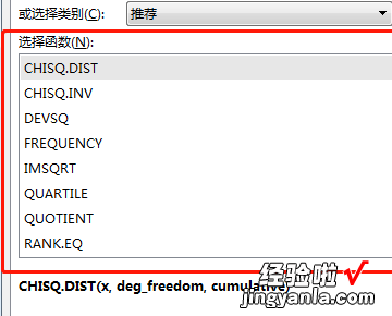 用excel生成函数图像 如何在excel表格里添加函数