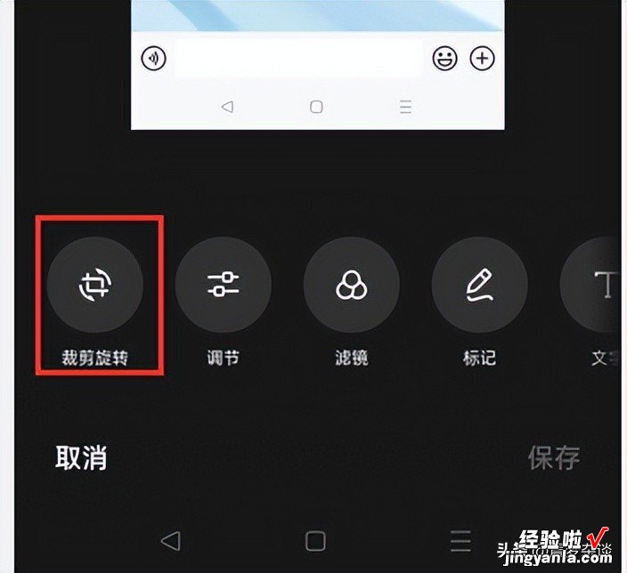 如何在手机上截取长图？