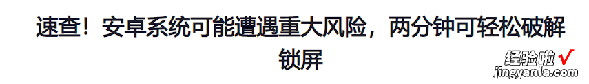 你手机里的羞羞照片，可能全被看光了