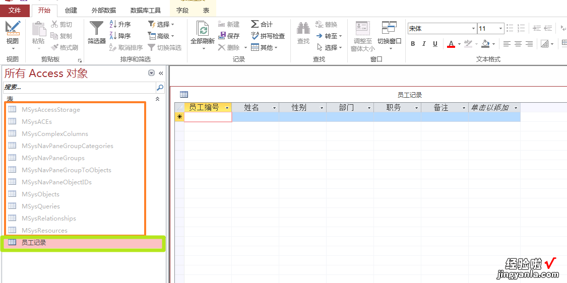 利用VBA代码，如何获取数据库中表的相关信息