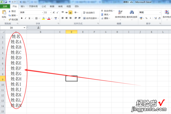 excel表中的空格怎么去掉 excel表格怎么删除空白行