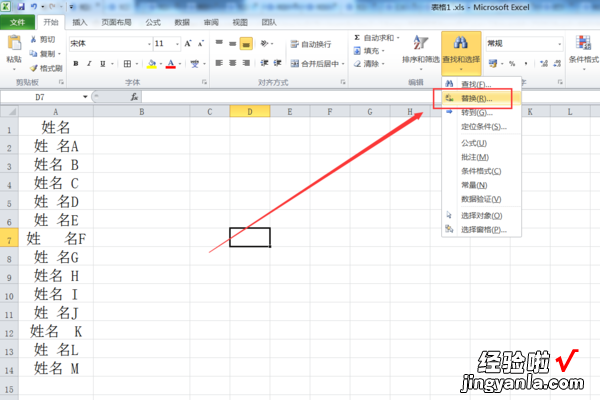 excel表中的空格怎么去掉 excel表格怎么删除空白行