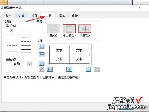 怎样将excel表格中的文字居中对齐 表格居中对齐怎么设置