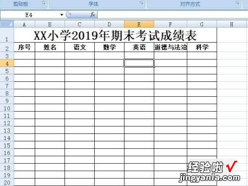 怎样将excel表格中的文字居中对齐 表格居中对齐怎么设置