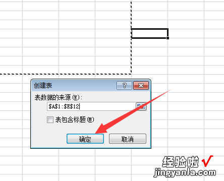 excel怎样美化表格 怎么美化excel表格