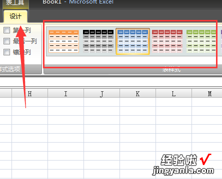 excel怎样美化表格 怎么美化excel表格